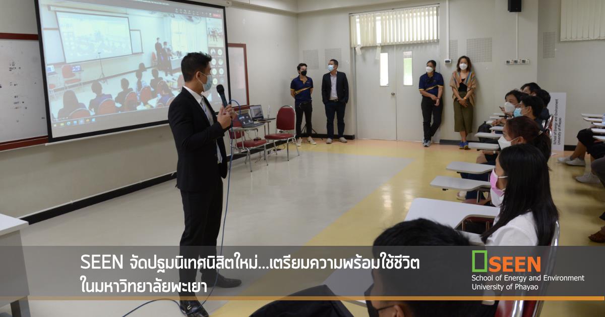 University of Phayao